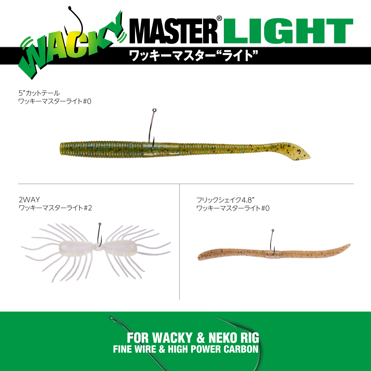 Wacky Master Light