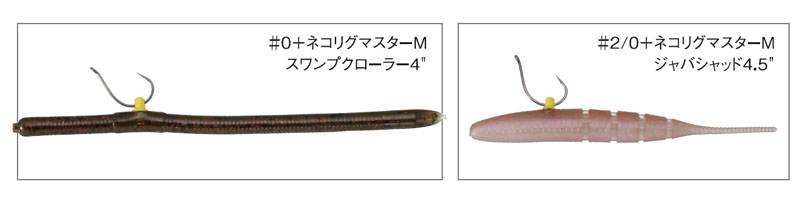 Wacky Master Heavy (Standard Wire ＆ High Power Carbon ／ For Wacky ＆ Undershot Rig )