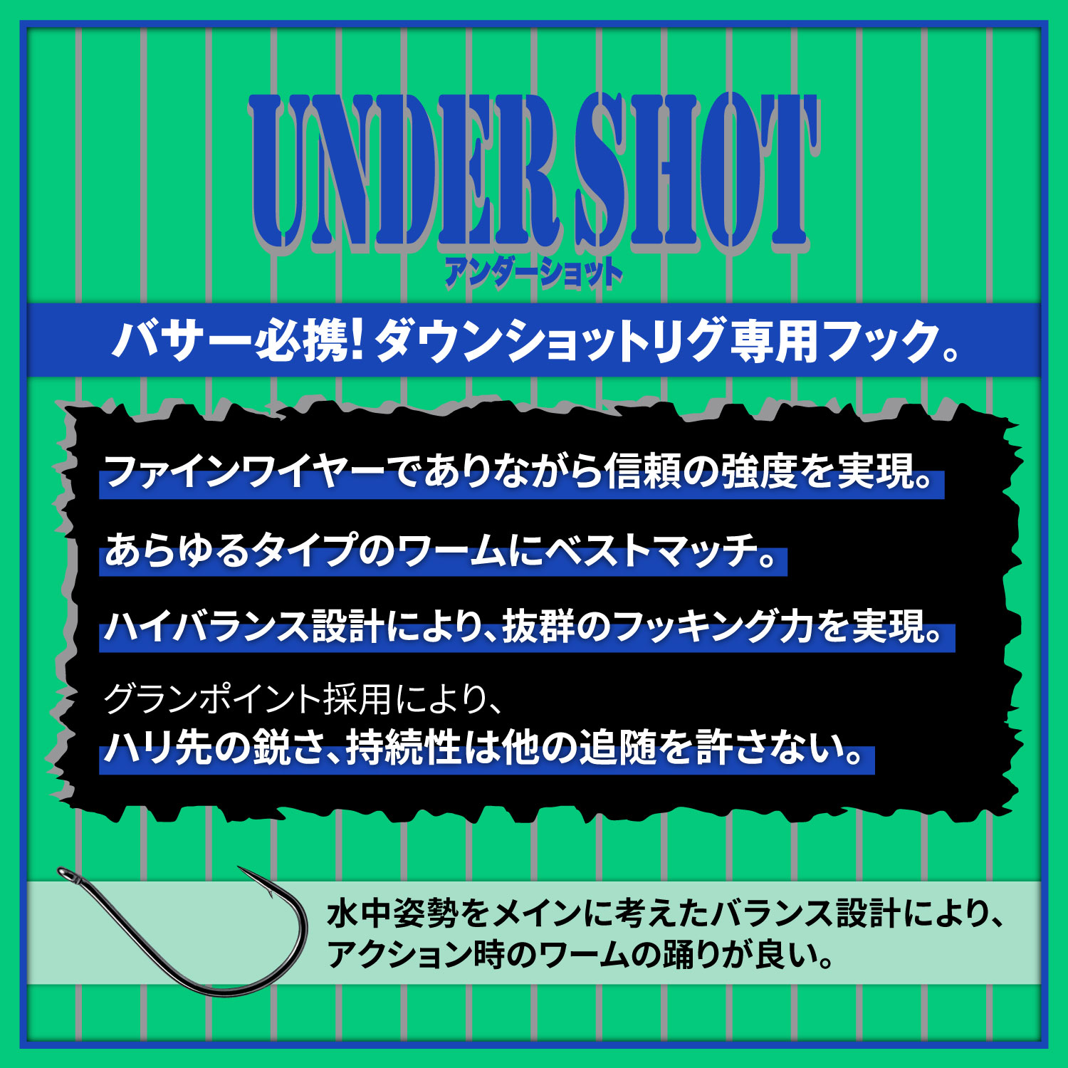 Under Shot (FINE WIRE)