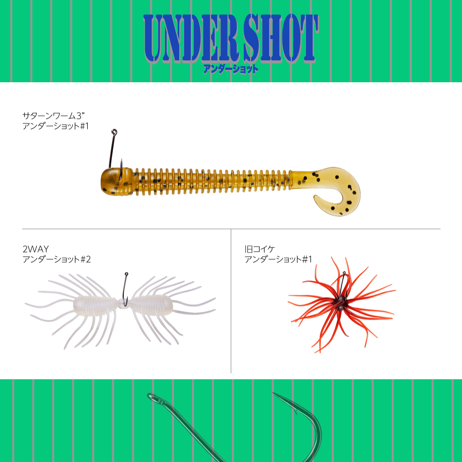 Under Shot (FINE WIRE)