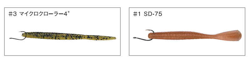 Under Shot “Twist” (STANDARD WIRE)
