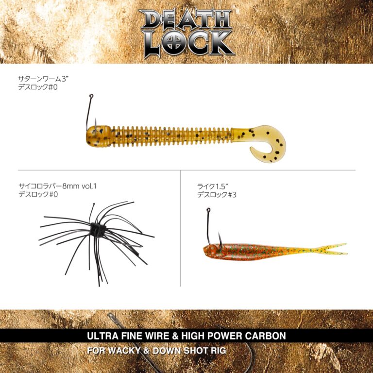 Death Lock (SUPER FINE WIRE)