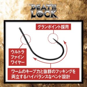Death Lock (SUPER FINE WIRE)