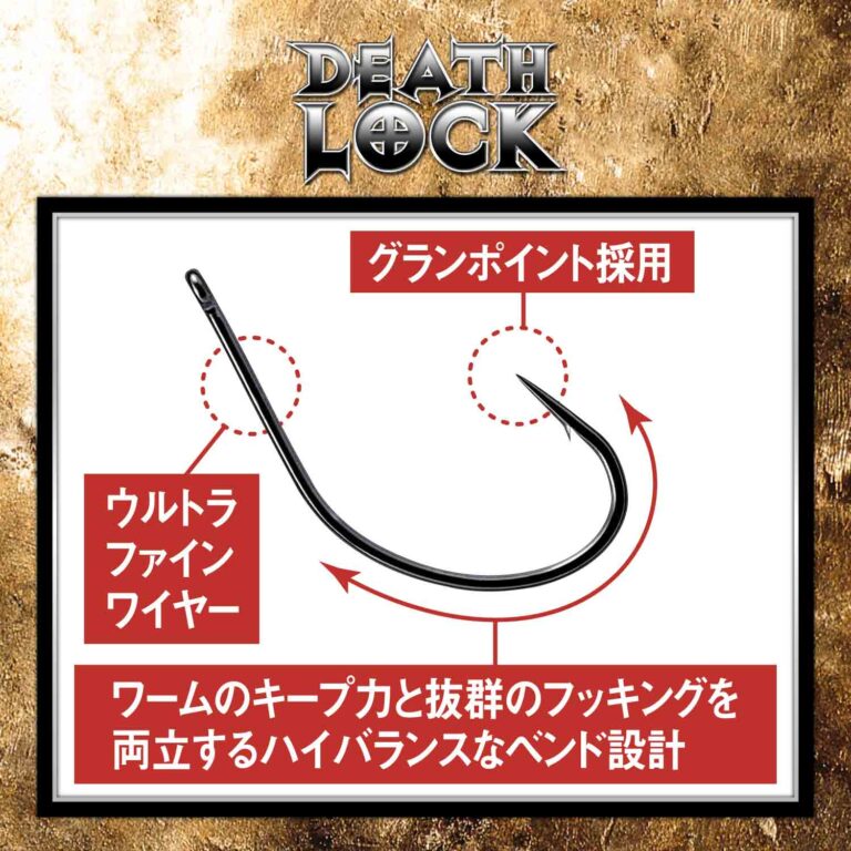 Death Lock (SUPER FINE WIRE)