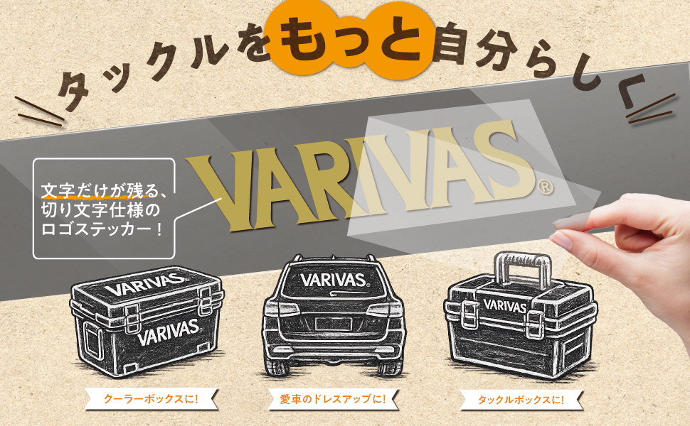 株式会社バリバス（VARIVAS）｜プレミアムクオリティ カッティング