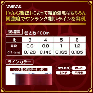 スーパートラウトアドバンス カッチイロ［ナイロン］