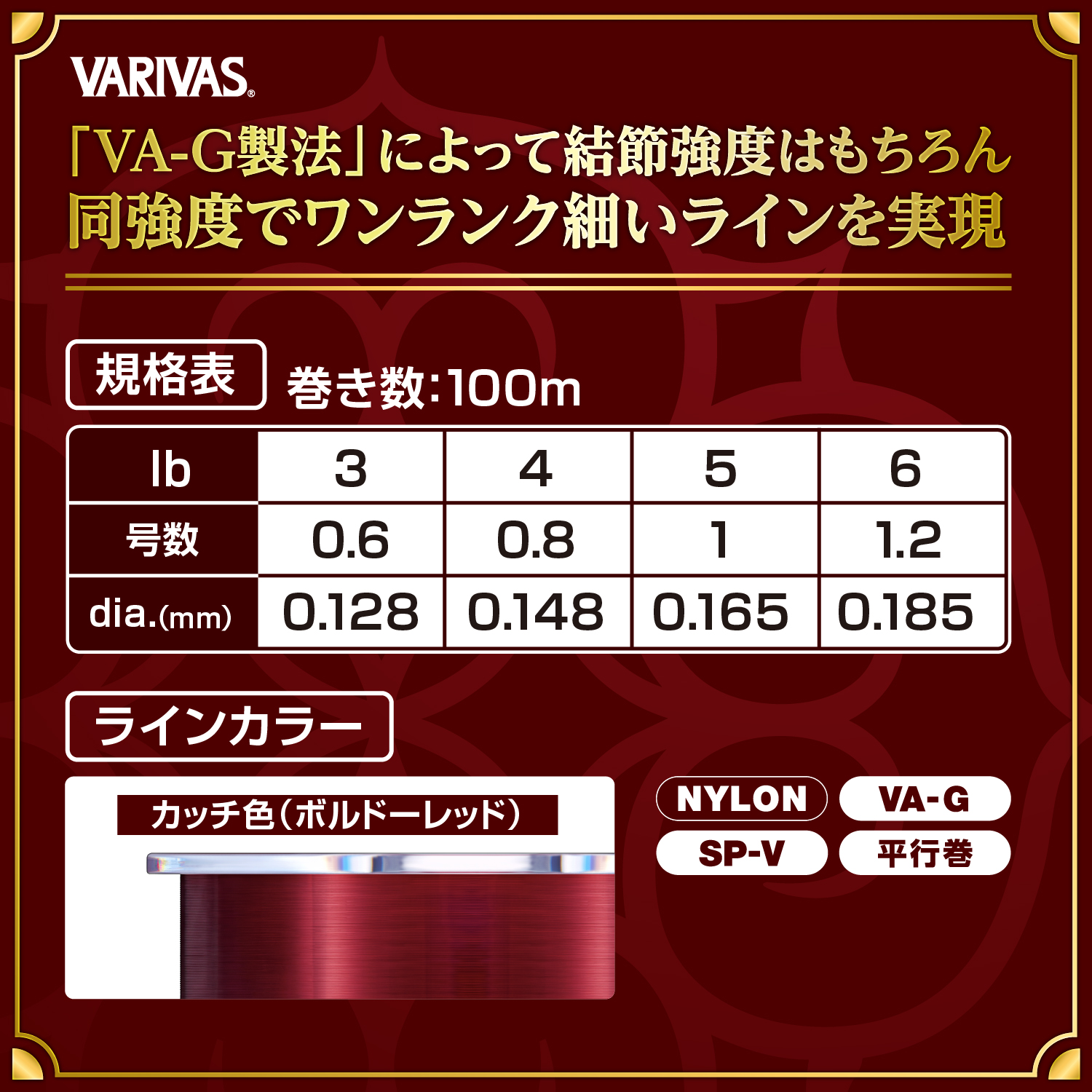 スーパートラウトアドバンス カッチイロ［ナイロン］