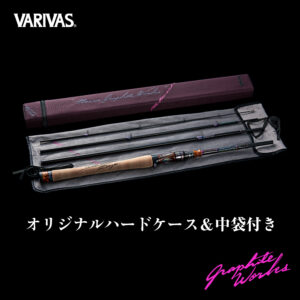 SteelyDeep“DR”（スティーリーディープ DR）