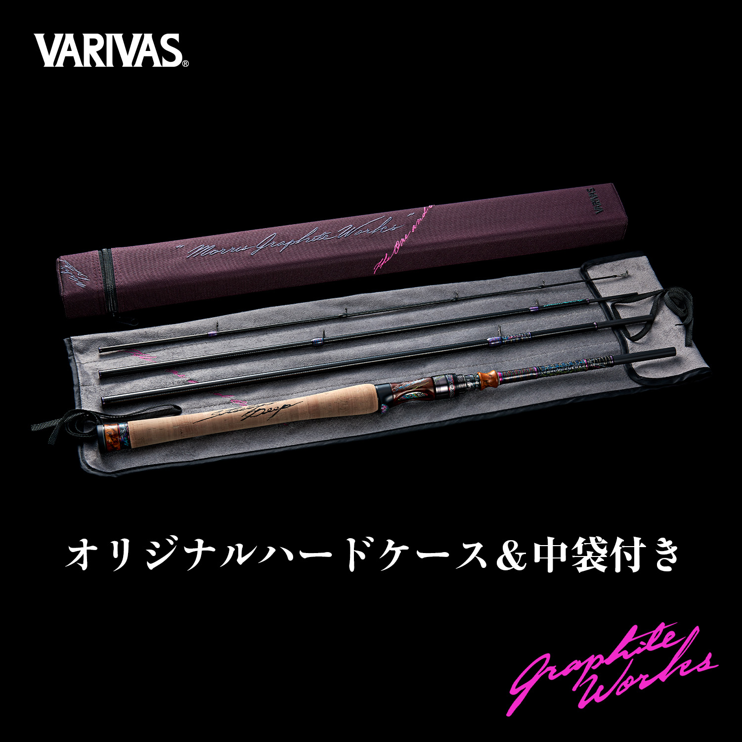 SteelyDeep“DR”（スティーリーディープ DR）