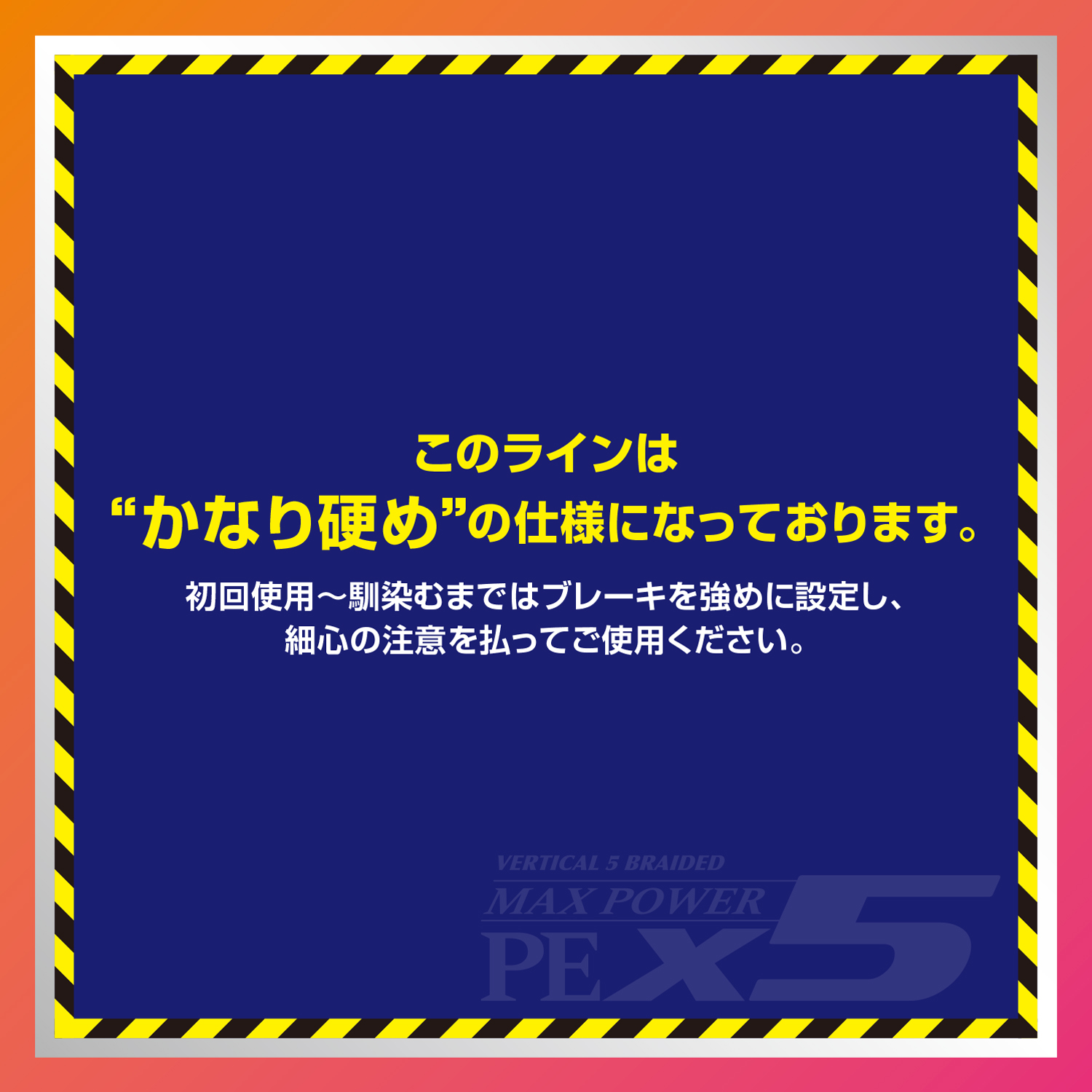 スーパートラウトアドバンス ベイトフィネス マックスパワーPE X5
