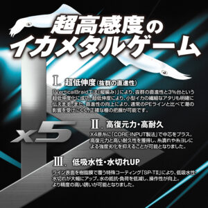 アバニ イカメタルマックスパワーPE X5 マーキング