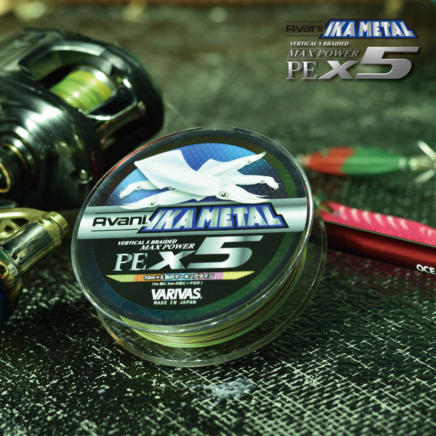 Avani IKAMETAL Max Power PE X5