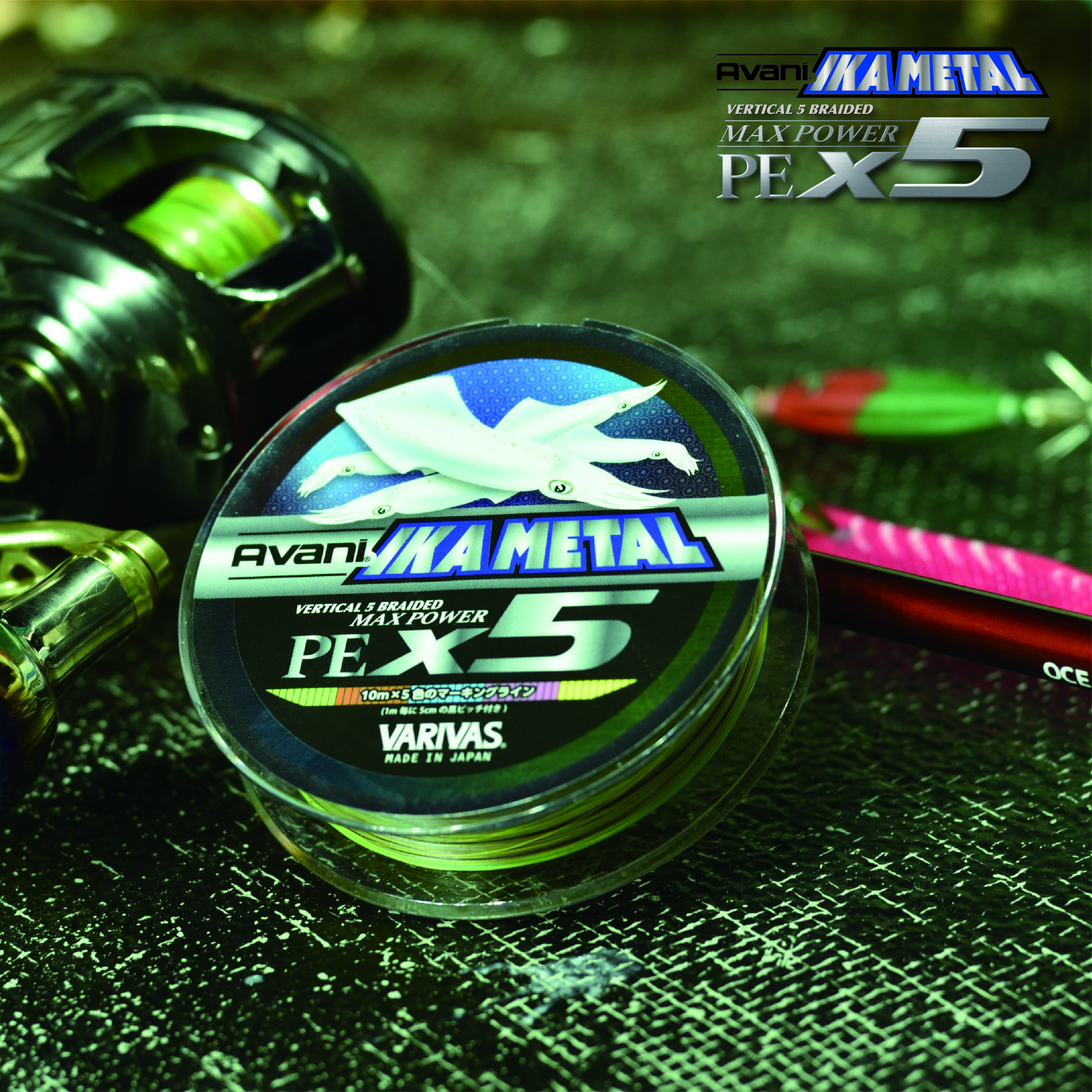 アバニ イカメタルマックスパワーPE X5 マーキング