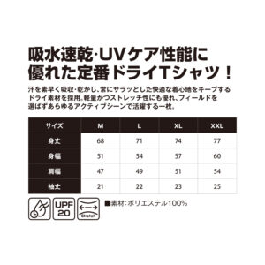 ドライTシャツ VAT-50
