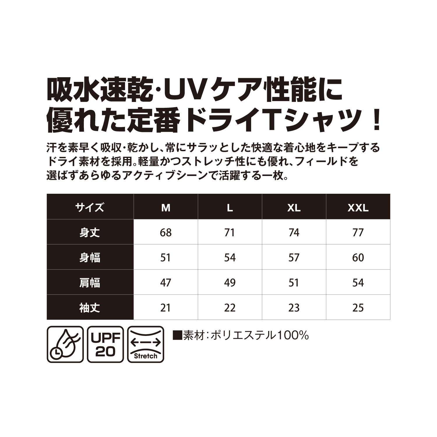 ドライTシャツ VAT-50