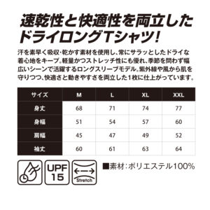 ドライロングTシャツ VAT-51