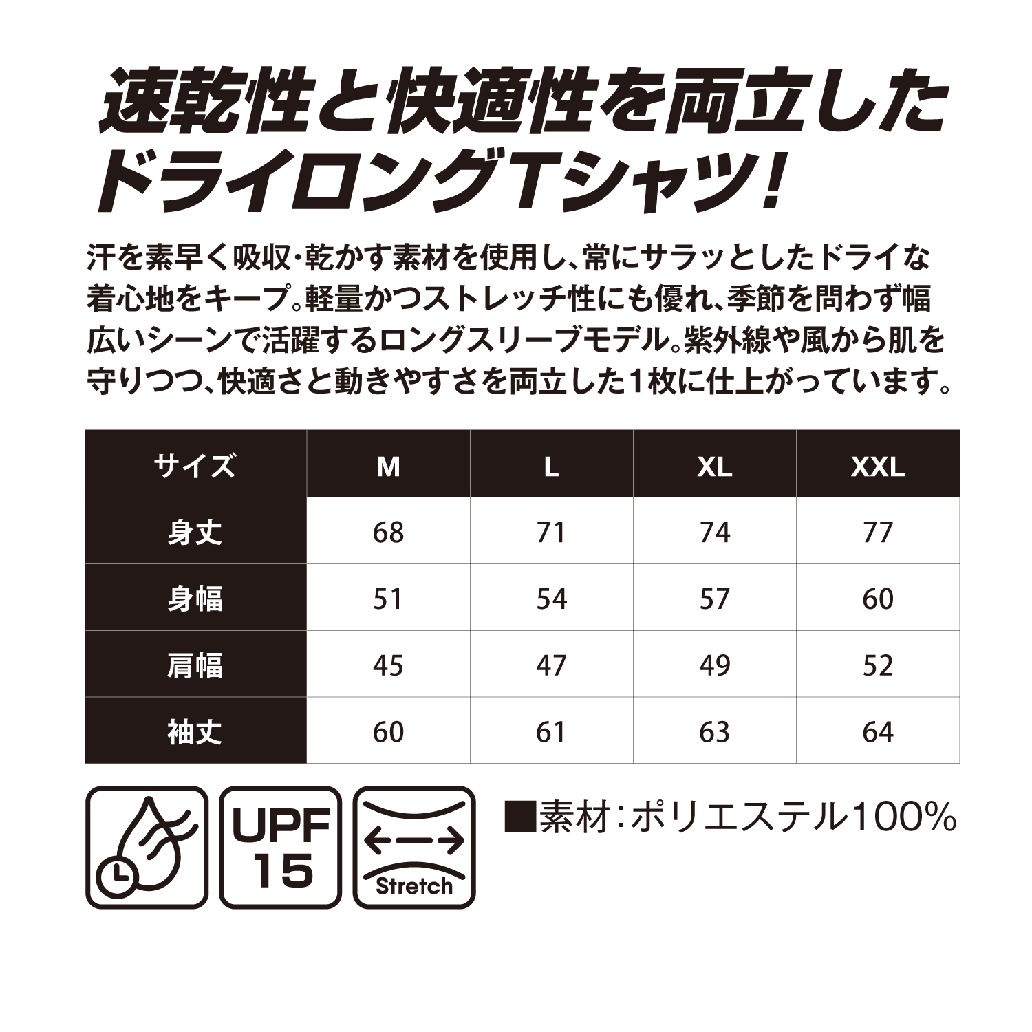 ドライロングTシャツ VAT-51