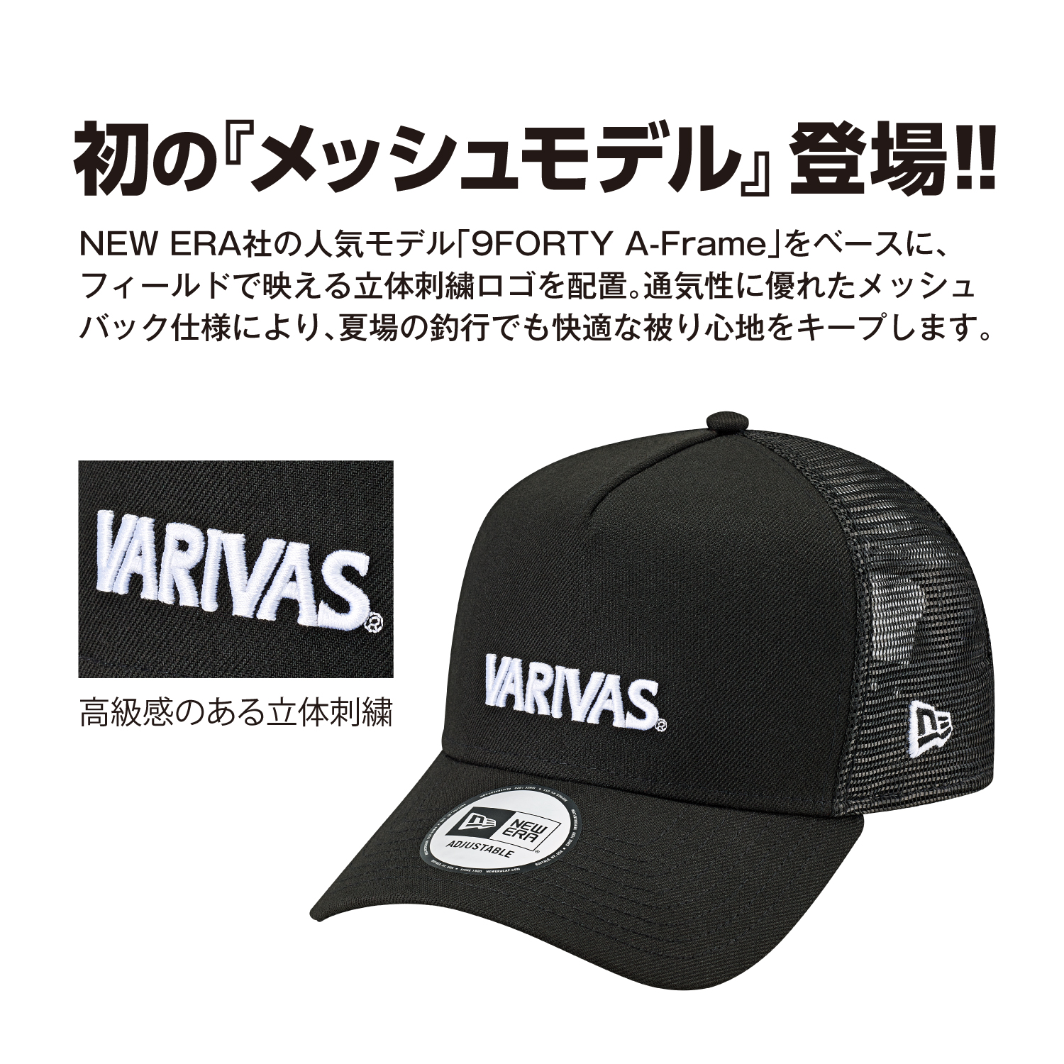 ［VARIVAS × NEW ERA］9FORTY A-Frame トラッカー VAC-81