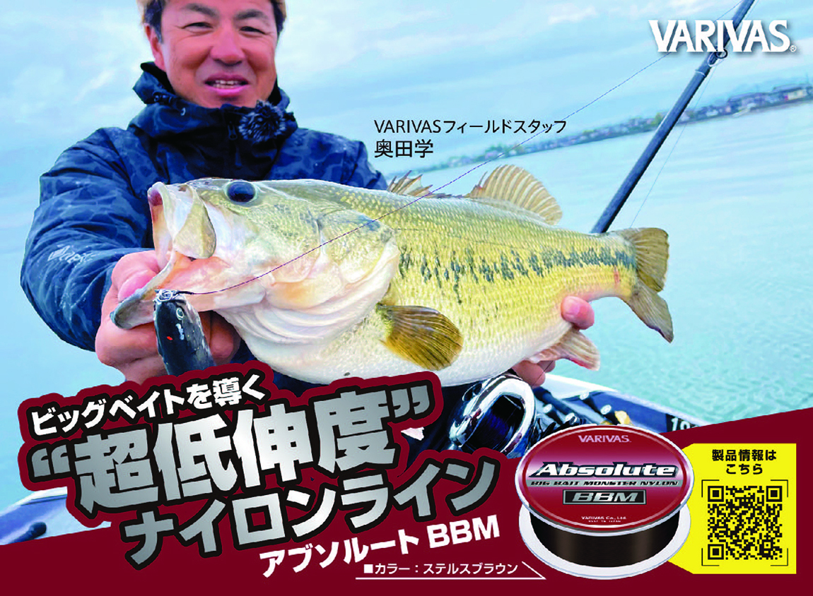 アブソルート BBM［ナイロン］