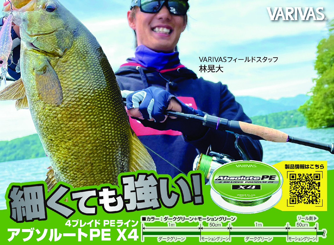 アブソルートPE X4