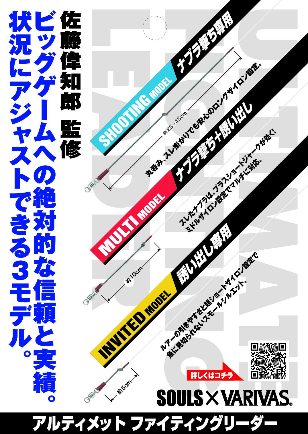 アルティメットファイティングリーダー（タテ）