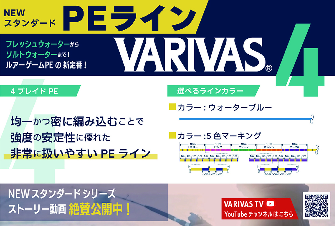VARIVAS 4