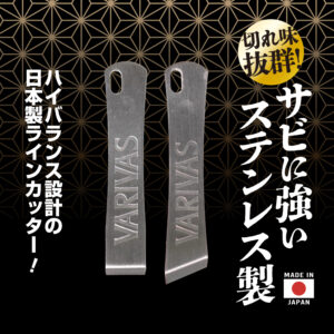 ラインカッター VAAC-84