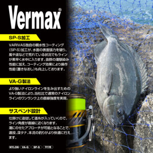 バーマックス磯 ゼロフカセ サスペンド
