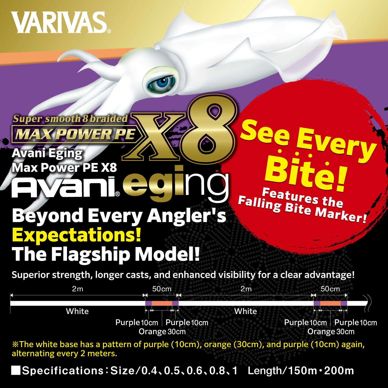 VARIVAS｜Product Page for Avani Eging Max Power PE X8