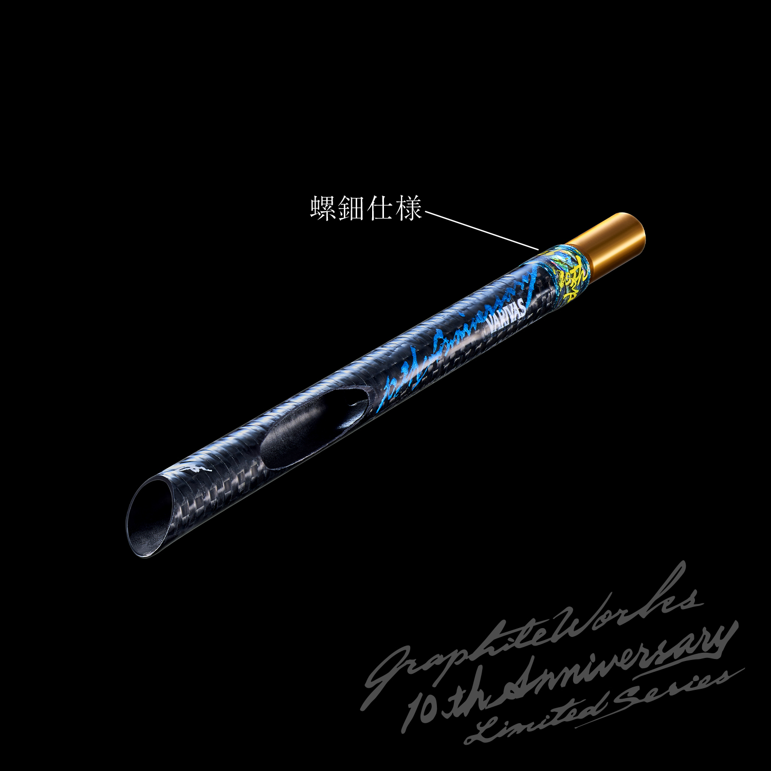 グラファイトワークス ブーストスペーサー 10th Limited VAAC-88
