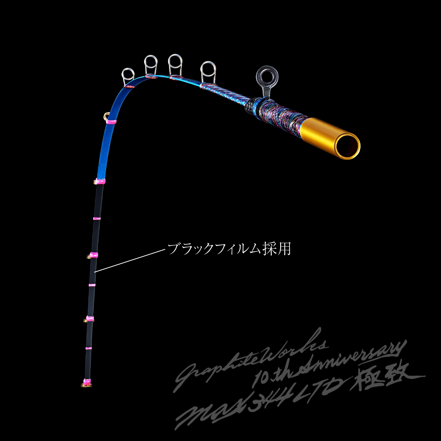 グラファイトワークス ワカサギ穂先MAX344LTD＜極致＞