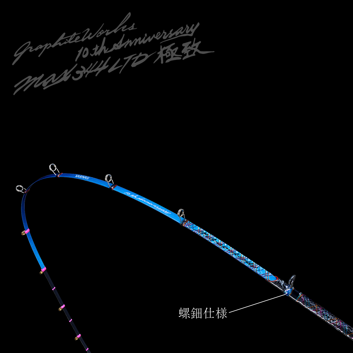 グラファイトワークス ワカサギ穂先MAX344LTD＜極致＞