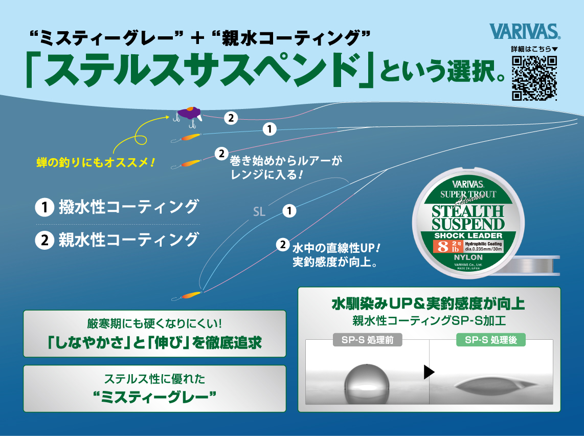 スーパートラウトアドバンス ステルスサスペンドショックリーダー ［ナイロン］