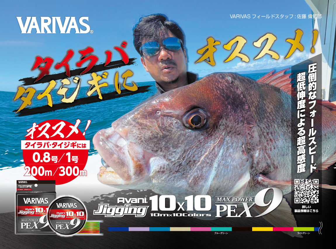アバニ ジギング10×10 マックスパワーPE X9
