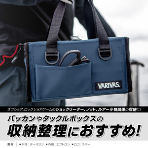 VARIVAS ツールボックス VAAC-85