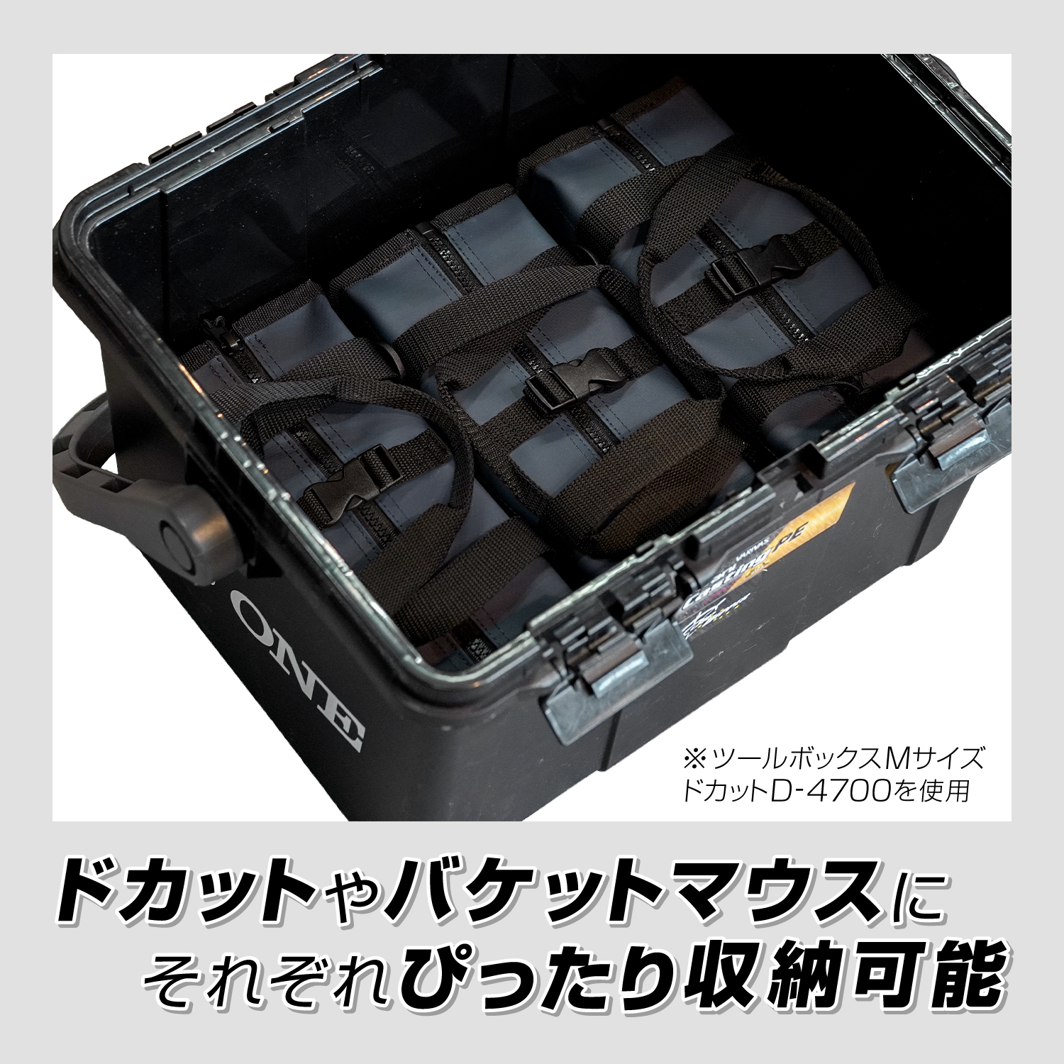VARIVAS ツールボックス VAAC-85