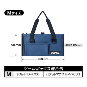 VARIVAS ツールボックス VAAC-85