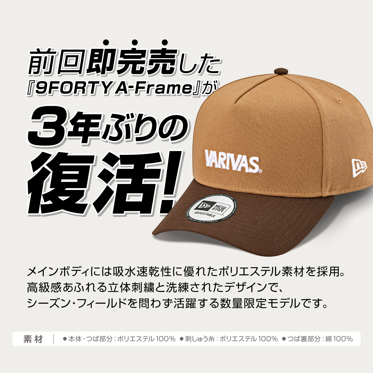 ［VARIVAS × NEW ERA］9FORTY A-Frame VAC-82
