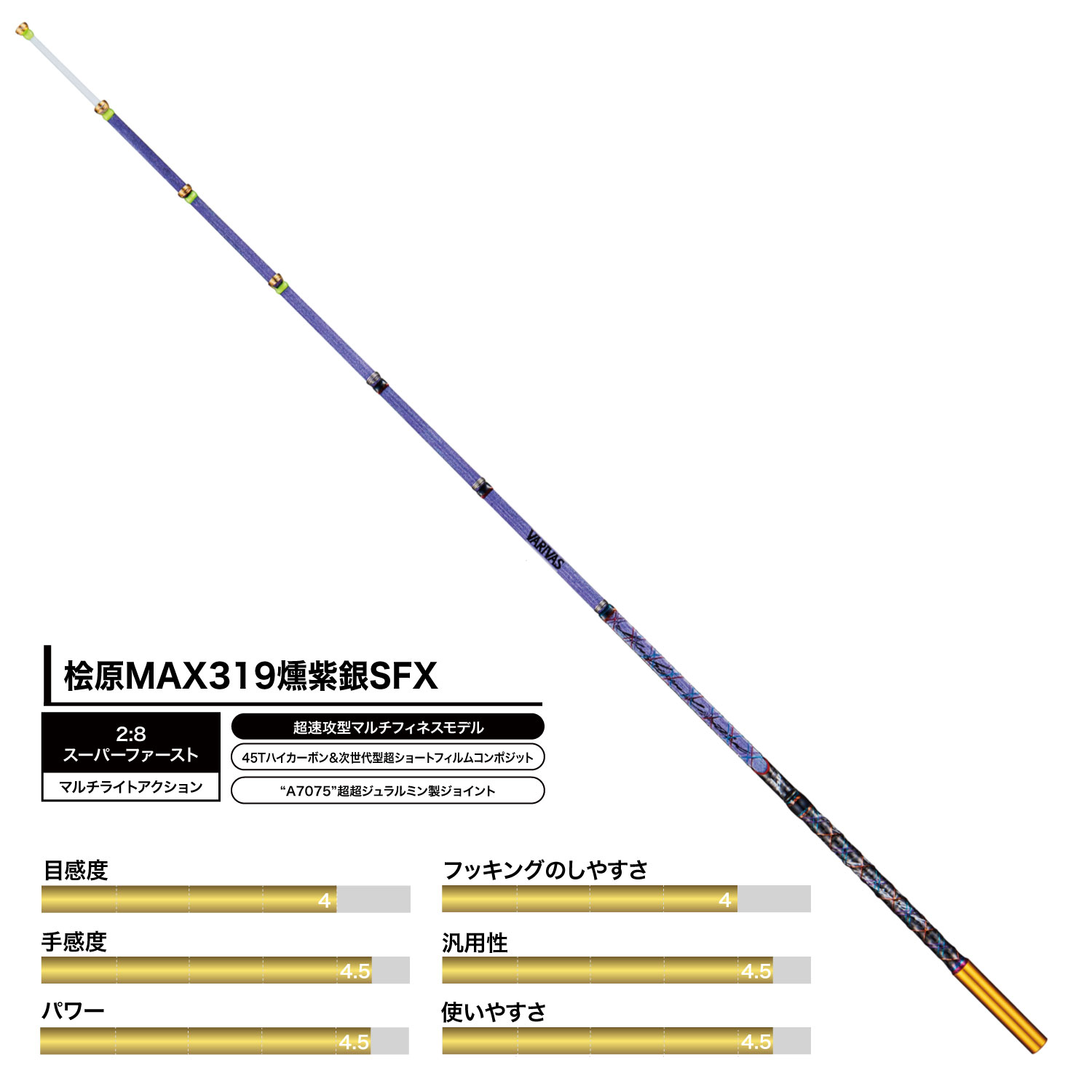 ワカサギ穂先 -桧原MAX319 燻紫銀（いぶしぎん）SFX- | GRAPHITEWORKS 