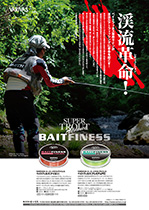 VARIVAS SUPER TROUT Advance BaitFinessシリーズ