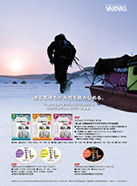 VARIVAS ワカサギシリーズ