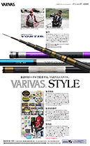 VARIVAS・GRAN 鮎製品