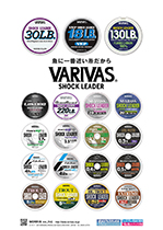 VARIVAS ショックリーダーシリーズ