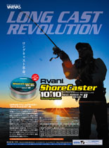 VARIVAS Shore Caster 10×10 MAX POWER PE