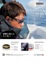  キャスティングPE Si-X / アルティメットファイティングリーダー