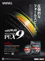  アバニ ジギング10×10 マックスパワーPE X9