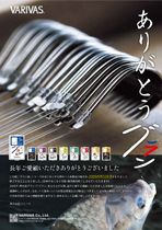  グラン鈎 廃盤告知広告