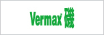 Vermax磯