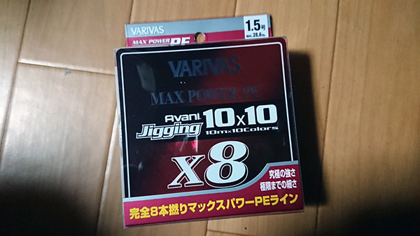 今季も再入荷 バリバス アバニジギング10x10 マックスパワー X8 1.5号 -300m