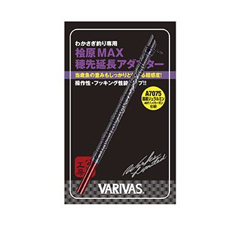 VARIVAS わかさぎ進化するアクセサリー – 株式会社バリバス